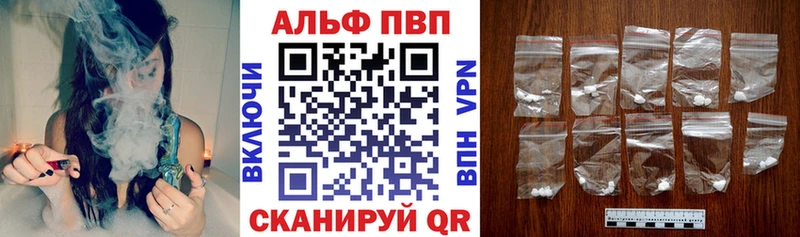 Купить  Сухиничи  APVP Crystall 