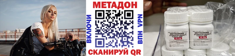 Купить  Сухиничи  МЕТАДОН methadone 